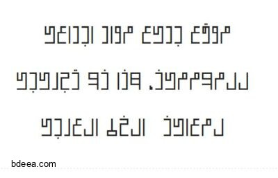 تحميل خط عربي SI47ASH Sole ttf font download