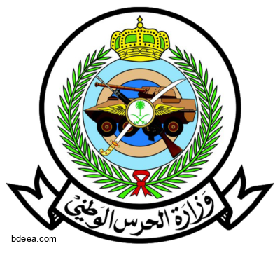 شعار وزارة الحرس الوطني السعودي Ministry of National Guard KSA png