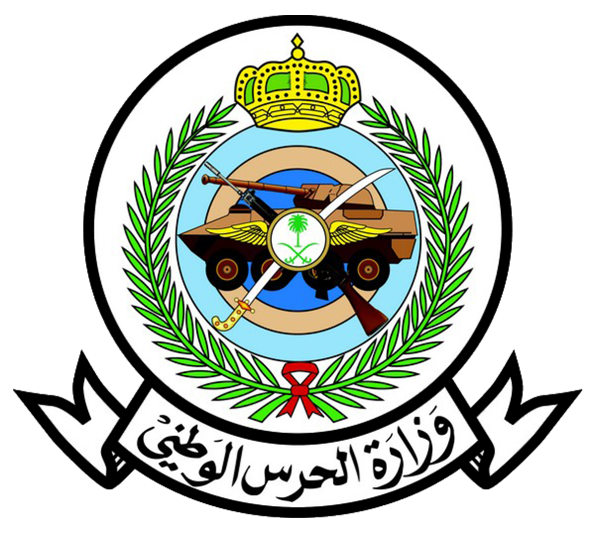 شعار وزارة الحرس الوطني السعودي Ministry of National Guard KSA png