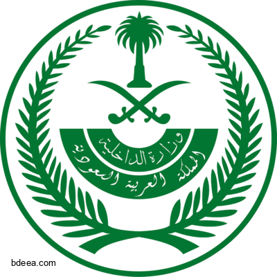 شعار وزارة الداخلية المملكة العربية السعودية مفرغ عالي الدقة KSA