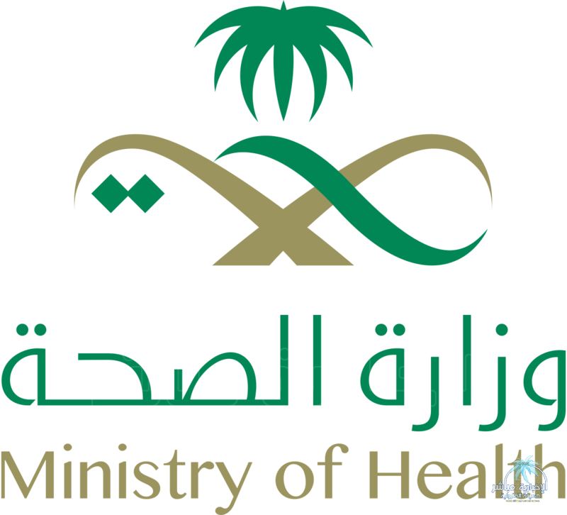 شعار وزارة الصحة السعودية مفرغ شفاف Ministry of Health KSA