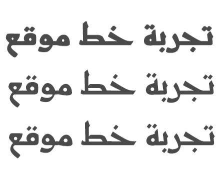 تحميل خط مدينة ثقيل madeena road2 Bold