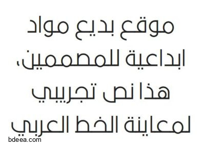 خط في اي بي حكم عربي VIP Hakm Bold font download
