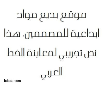 تحميل خط أويا رفيع OYA Thin