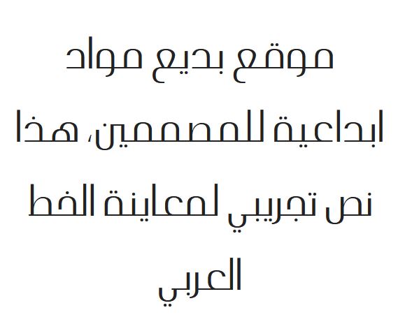 تحميل خط أويا رفيع OYA Thin