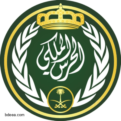 شعار الحرس الملكي السعودي عالي الدقة Saudi Arabian Royal Guard