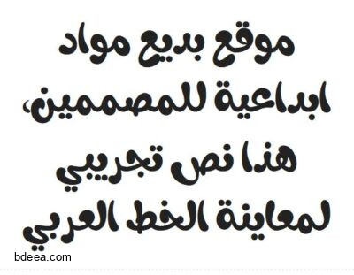 تحميل خط بابلو مجدي سليمان Blabeloo MagdySoliman ttf