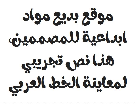 تحميل خط بابلو مجدي سليمان Blabeloo MagdySoliman ttf