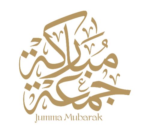 مخطوطة جمعة مباركة بدون خلفية ثلث عالية الدقة jumaa mubaraka png