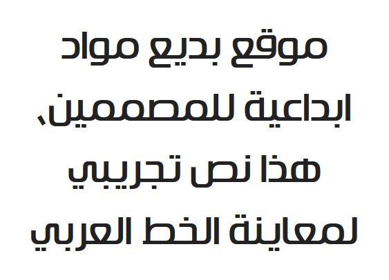 تحميل خط هاسن سعودي Hacen Saudi Arabia font download