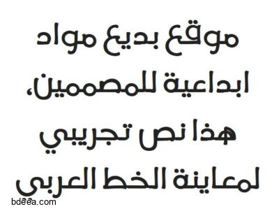 تحميل خط كرامل Caramel Bold font download