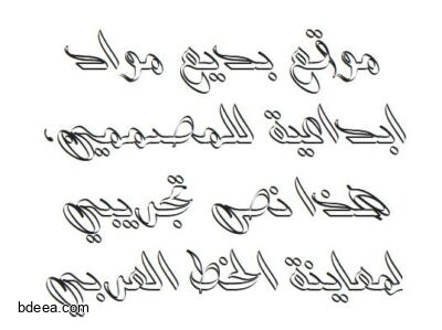 تحميل خط ايمن19 عربي ayman19 arabic font ttf