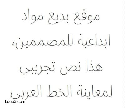 خط نوتو سانس يو آي عربي Noto Sans Arabic UI Condensed Thin font download