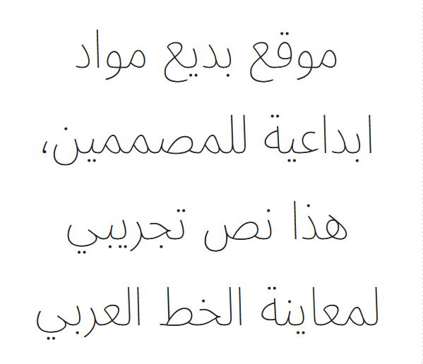خط نوتو سانس يو آي عربي Noto Sans Arabic UI Condensed Thin font download
