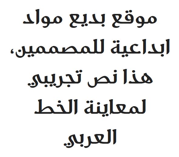تحميل خط فريسكو عربي Fresco Arabic Bold font download