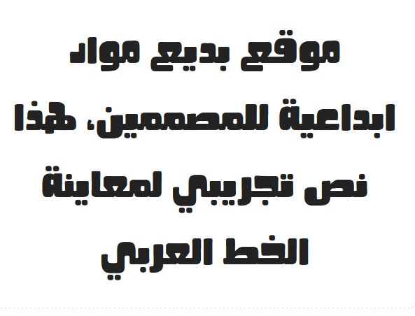تحميل خط فكاهة Fokaha Regular arabic font