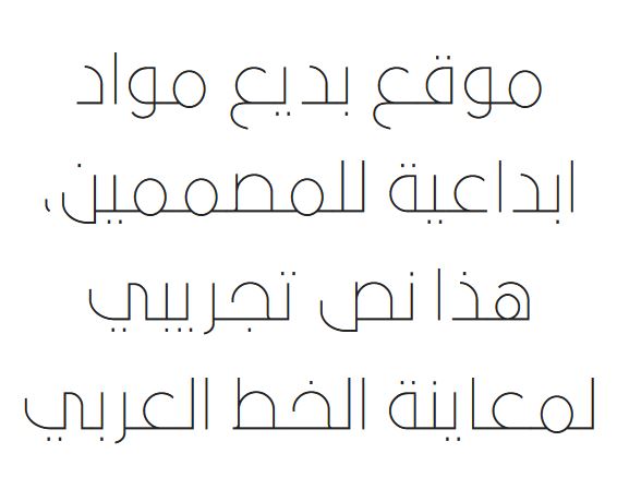 خط في اي بي حكم VIP Hakm Thin font download