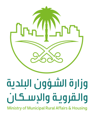 شعار وزارة الشؤون البلدية والقروية والاسكان Ministry of Municipalities and Housing PNG