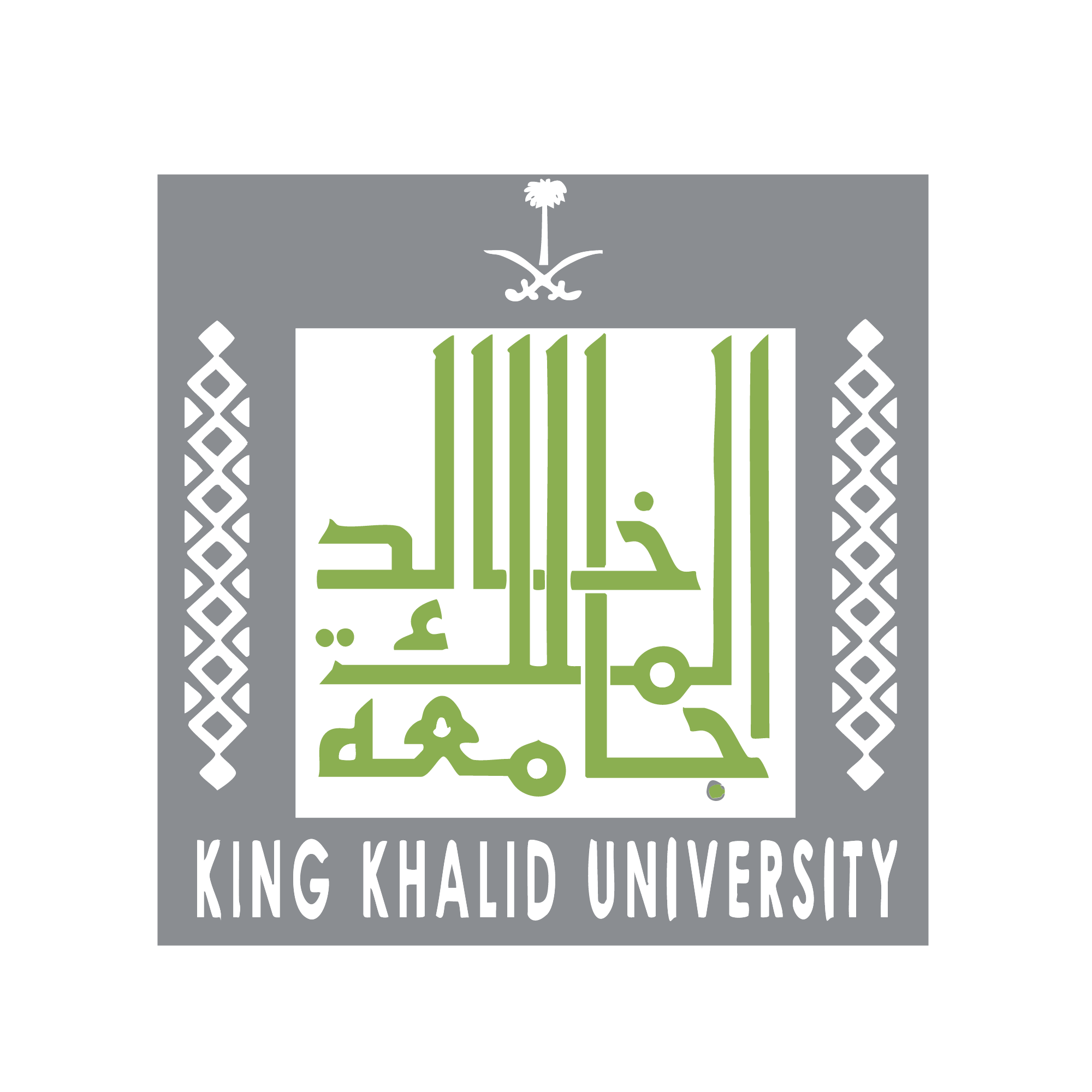 شعار جامعة الملك خالد عالي الدقة King Khalid University Logo PNG