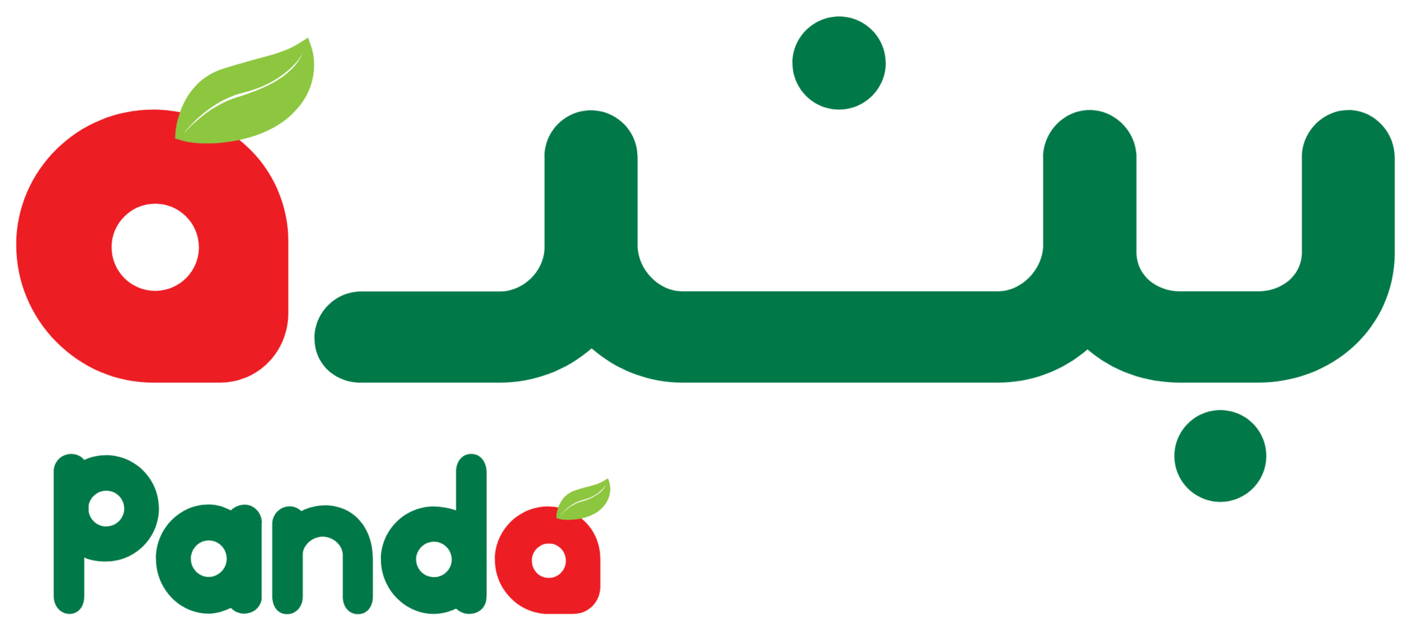 شعار هايبر مول بنده السعودية عالي الدقة Panda Supermarket Logo PNG