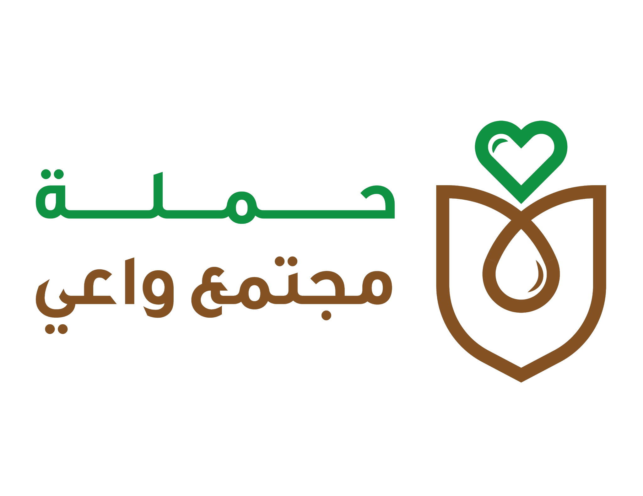 شعار حملة مجتمع واعي في السعودية Aware Community KSA Logo PNG