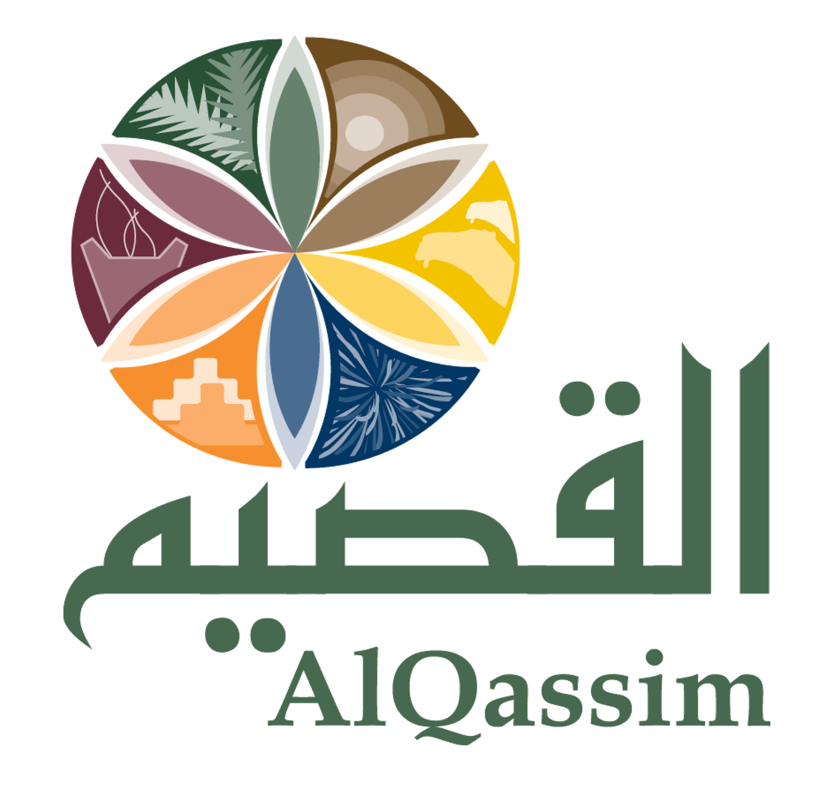 شعار منطقة القصيم عالي الدقة AlQassim Logo PNG