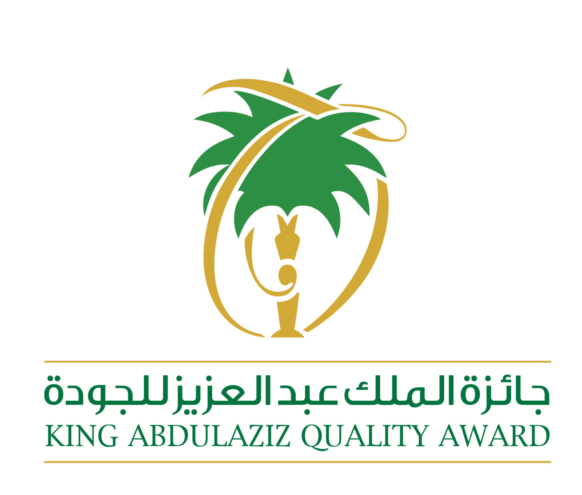 شعار جائزة الملك عبد العزيز للجودة عالي الدقة King Abdul-Aziz Quality Award PNG