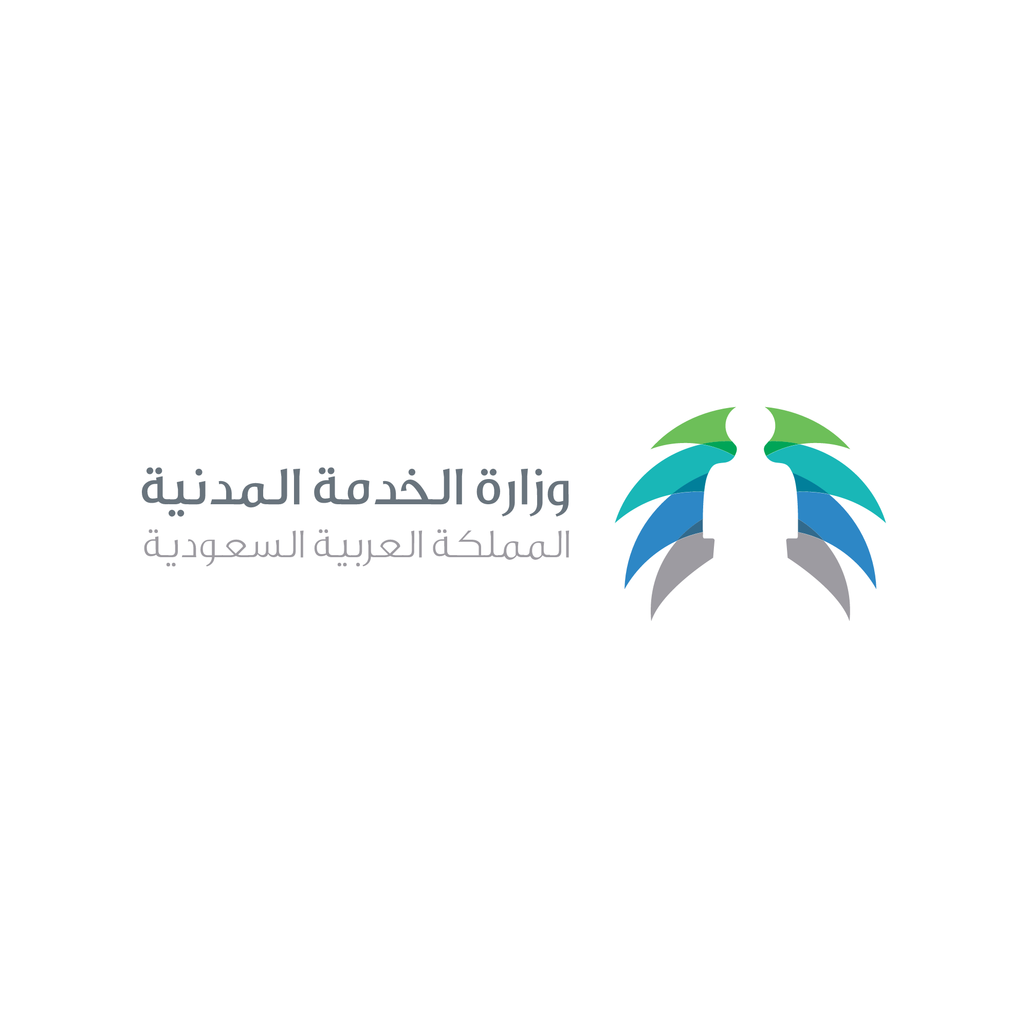 شعار وزارة الخدمة المدنية السعودي Ministry of Civil Service Saudi PNG