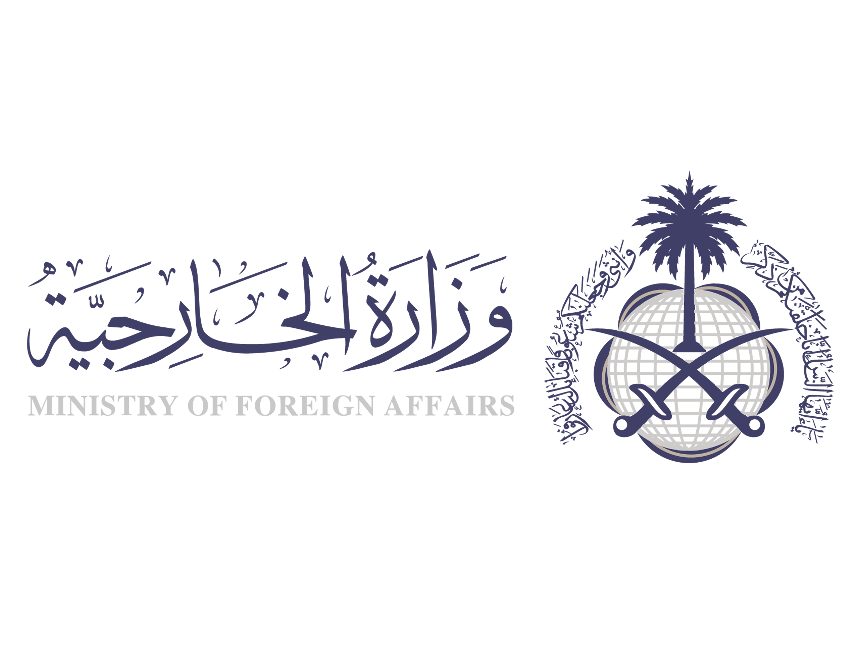 شعار وزارة الخارجية السعودية Ministry of Foriegn affairs Logo KSA PNG