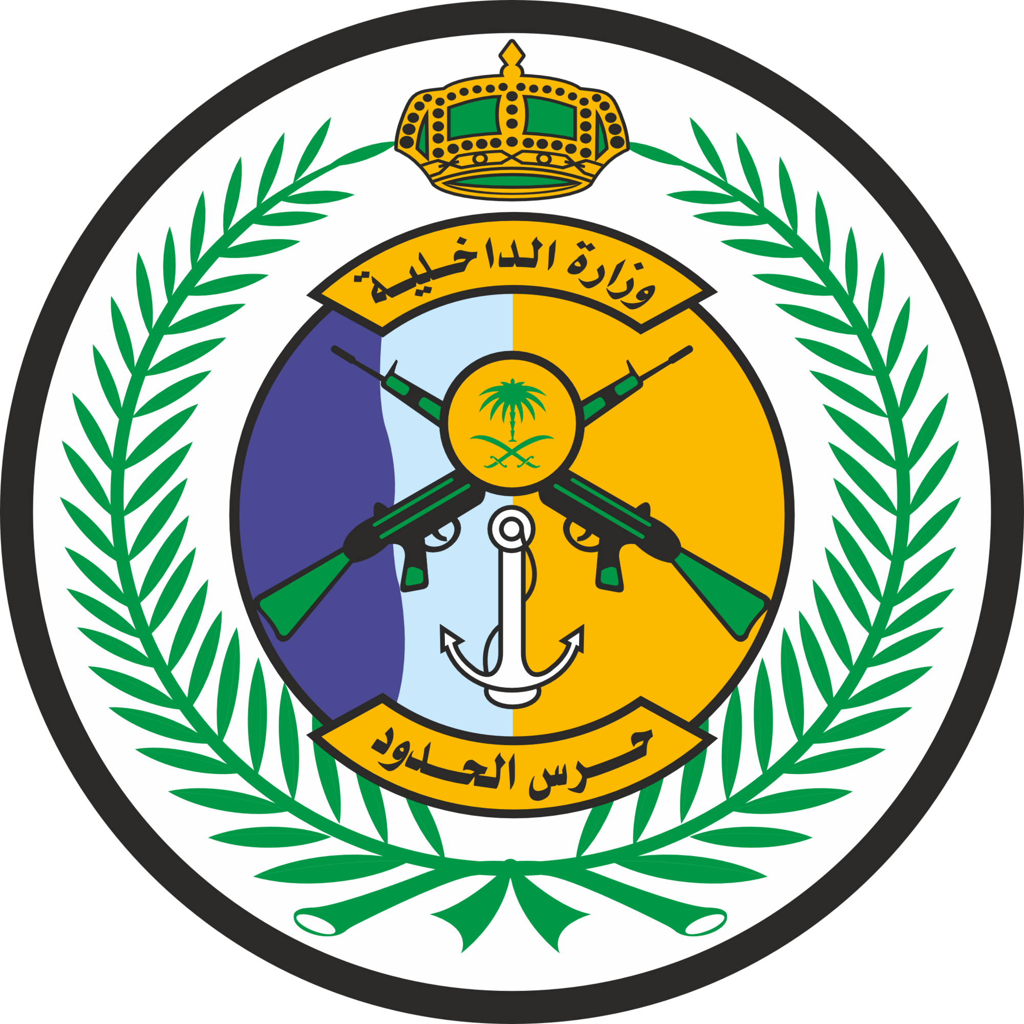 شعار وزارة الداخلية حرس الحدود في السعودية مفرغ Ministry of Interior – General Directorate of Border Guard PNG