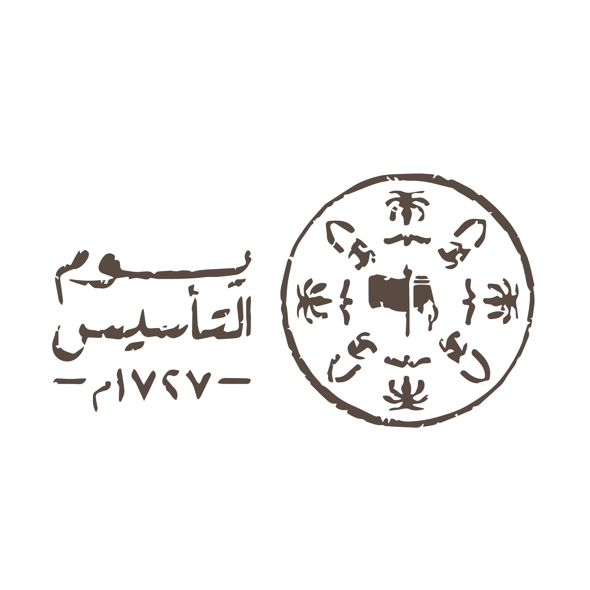 شعار يوم التأسيس السعودي عالي الدقة Saudi Founding Day Logo