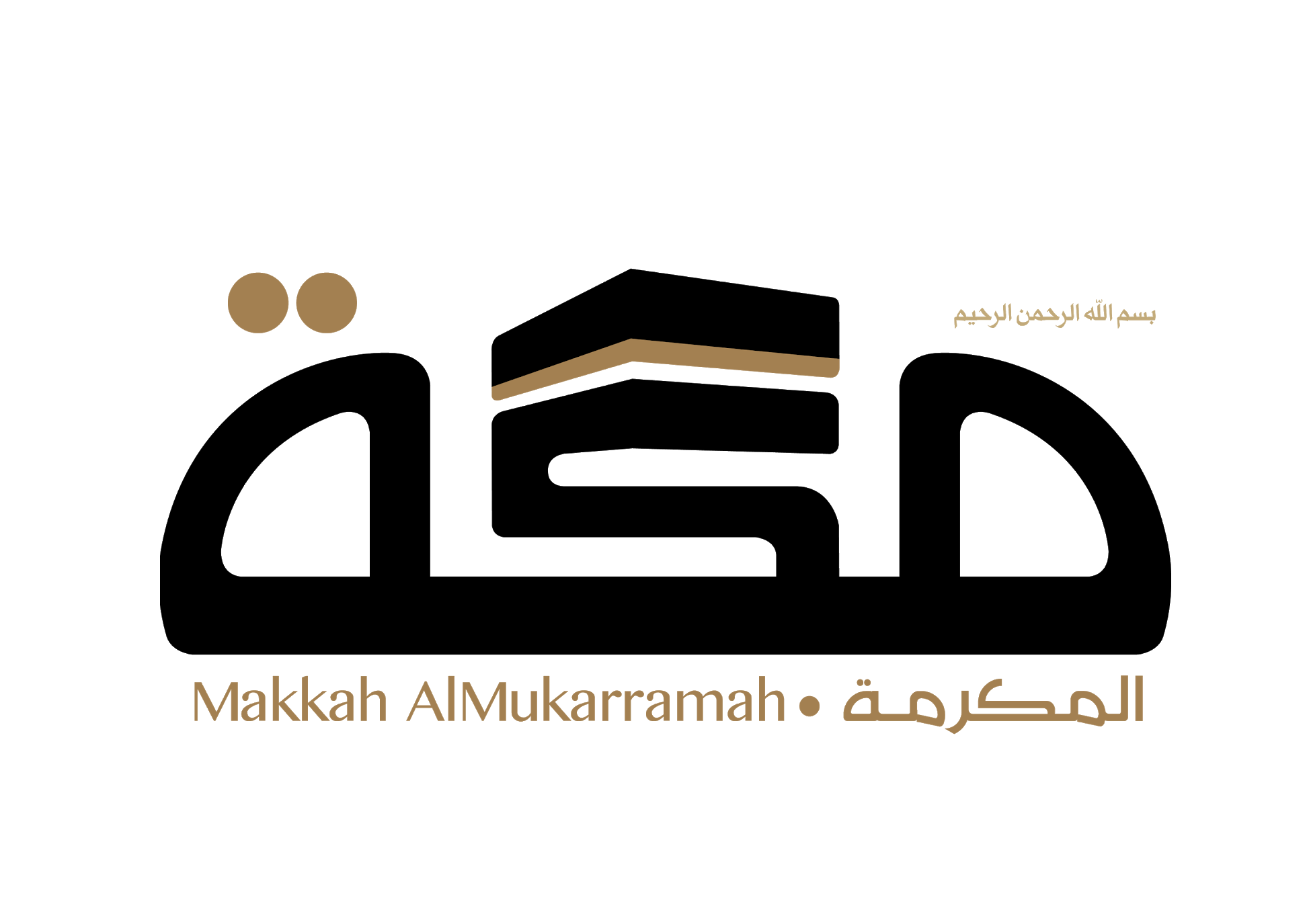 شعار جريدة مكة المكرمة عالي الدقة Makkah Al Mukarramah Newspaper Logo PNG