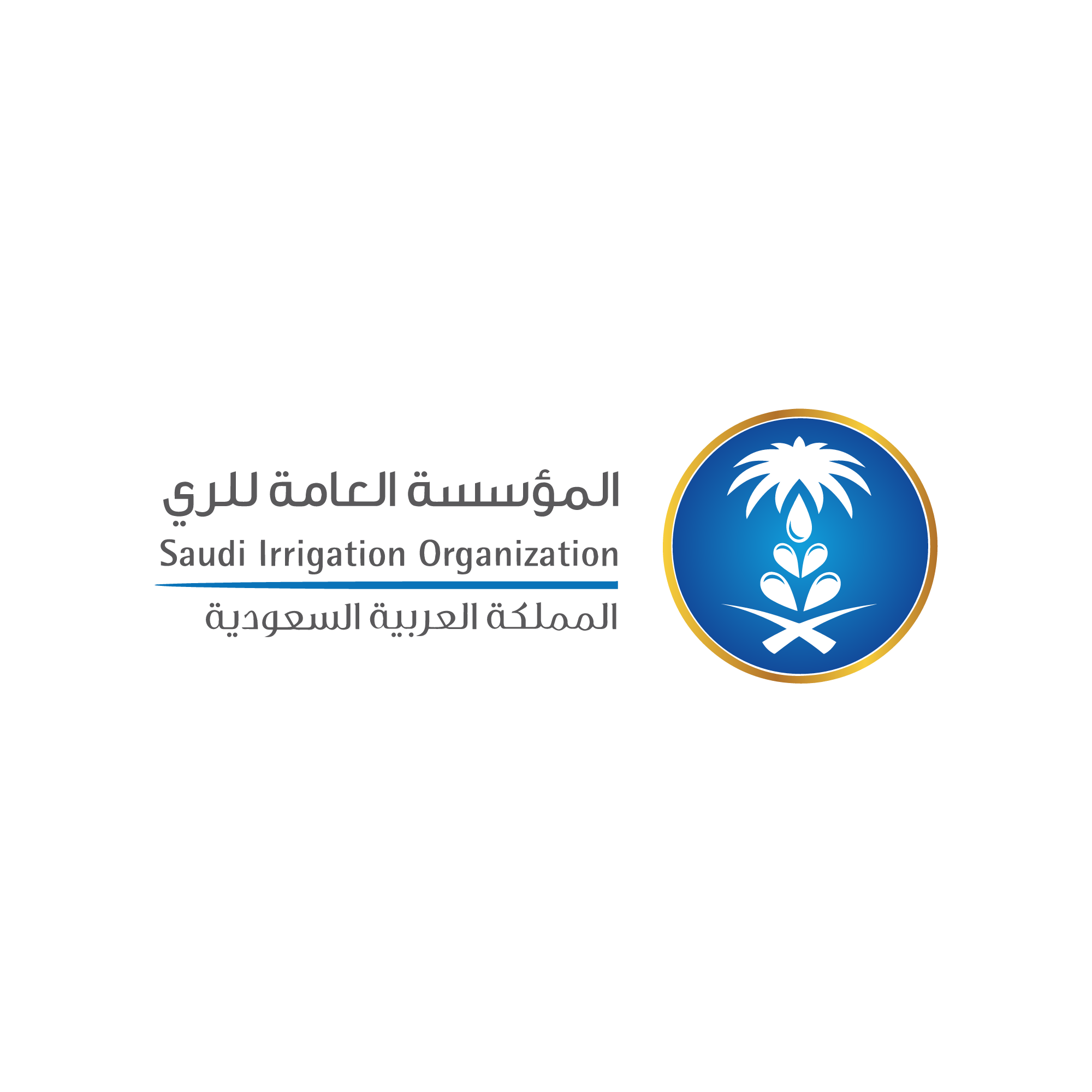 شعار المؤسسة العامة للري السعودية Saudi Irrigation Organization Logo PNG