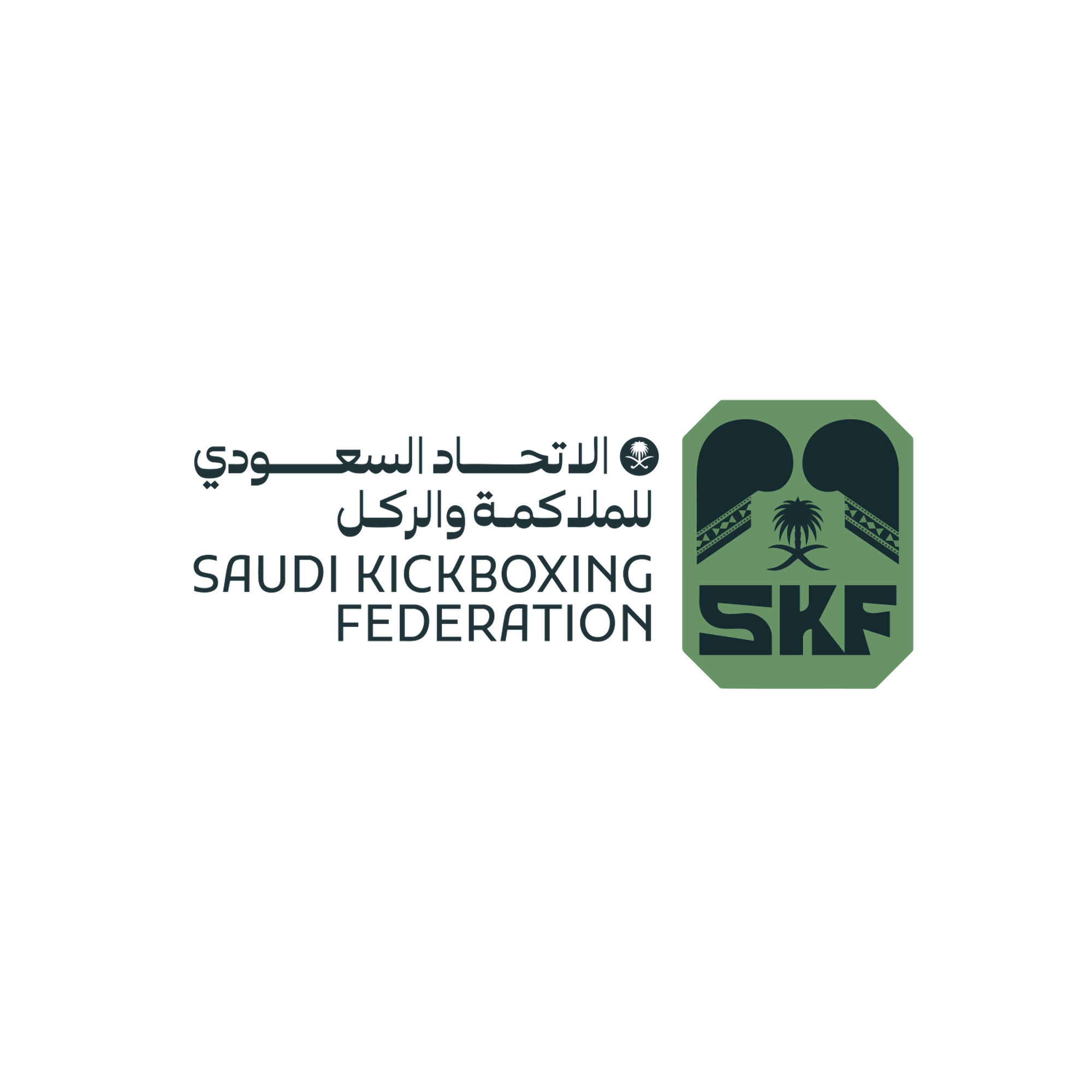 شعار الاتحاد السعودي للملاكمة والركل عالي الدقة Saudi Kickboxing Federation PNG‏
