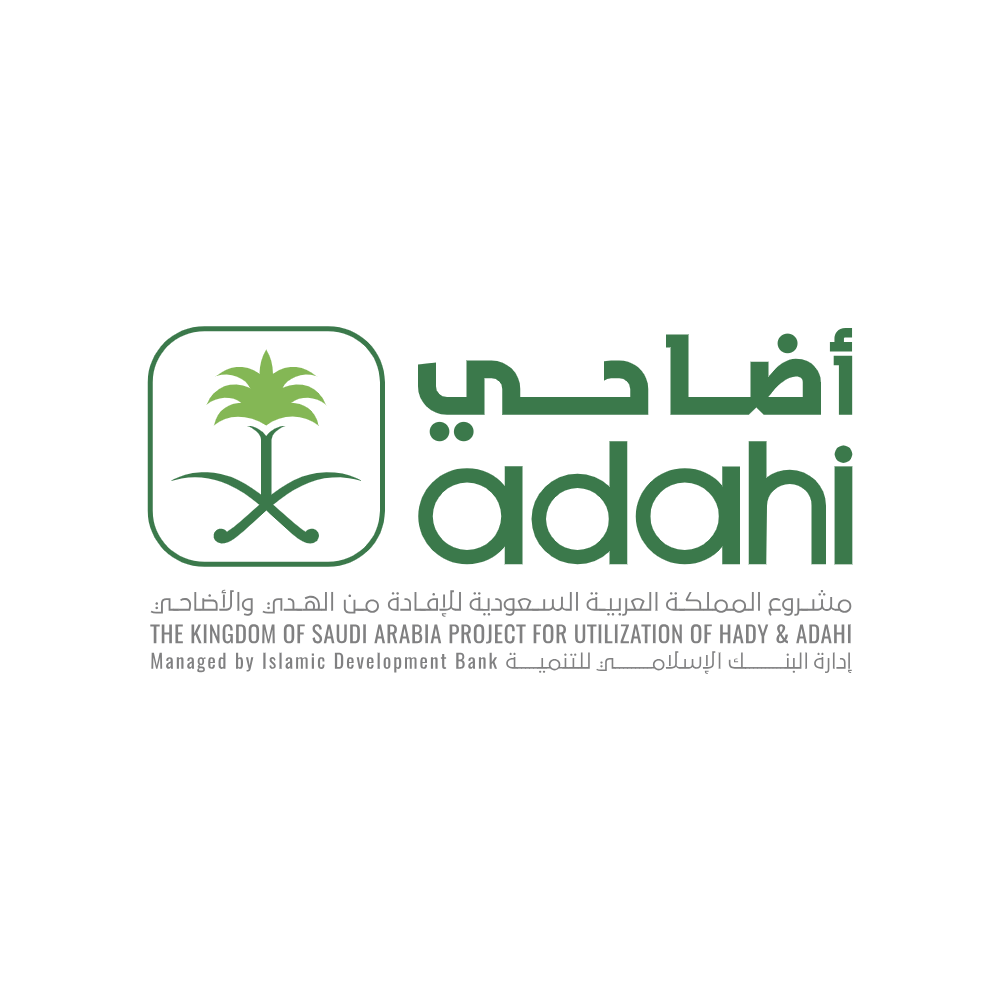 شعار أضاحي السعودية عالي الدقة Adahi KSA Logo PNG