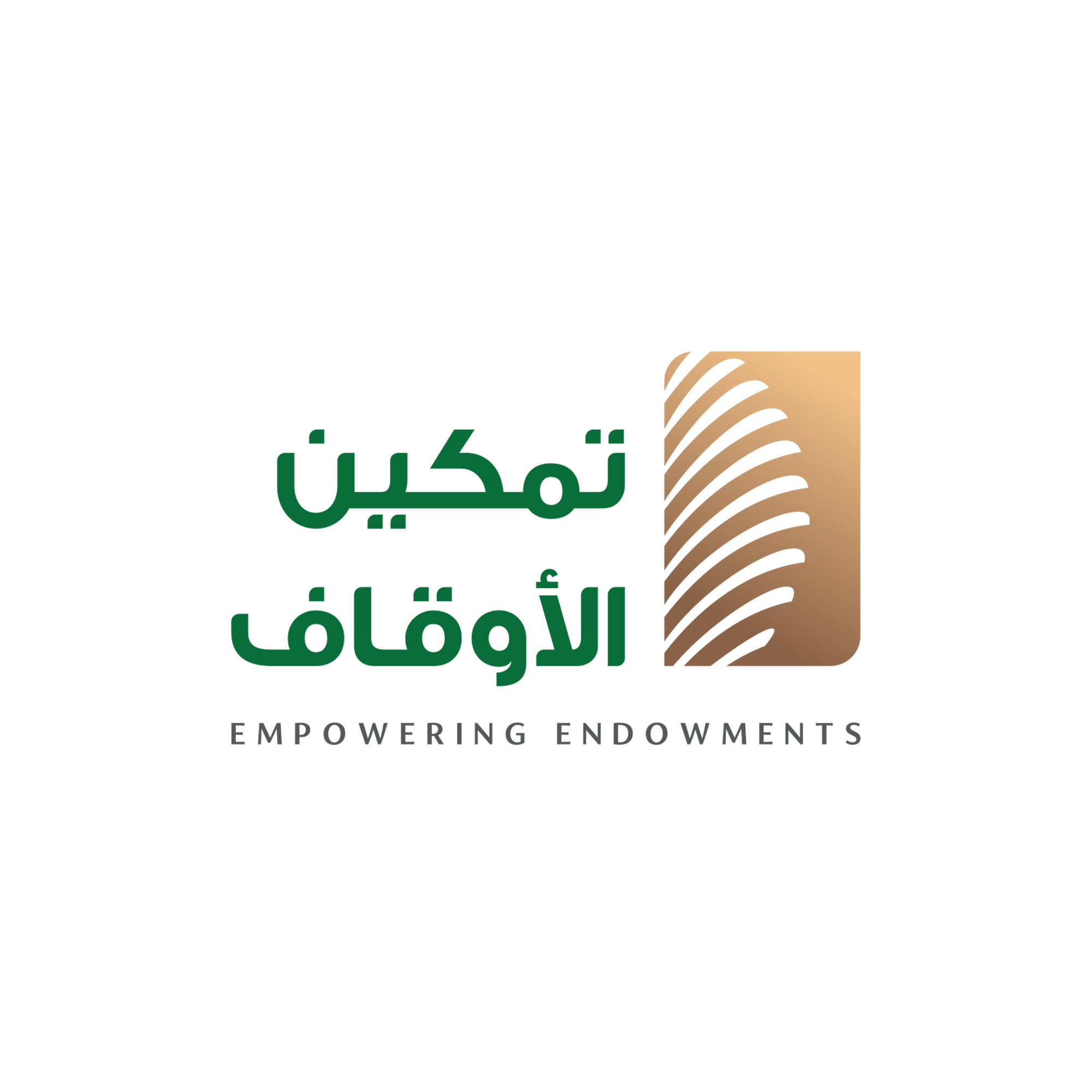 شعار تمكين الأوقاف عالي الدقة Empowering Endowments Logo PNG‏