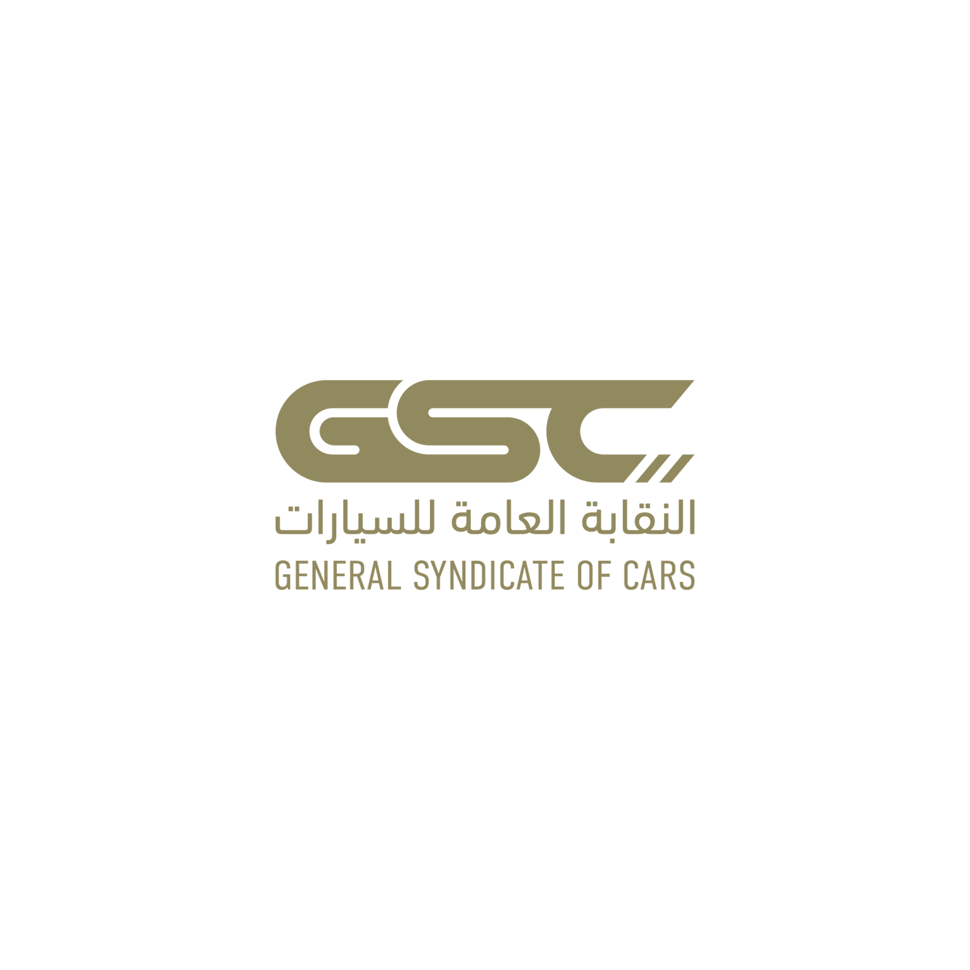 شعار النقابة العامة للسيارات السعودية عالي الدقة The General Syndicate of Cars PNG‏
