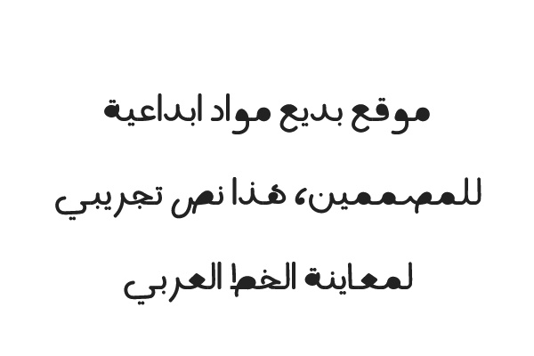 تحميل خط عربي بطيخ مجانا Battekh Solid font download